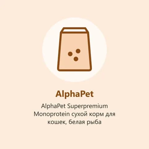 AlphaPet Superpremium Monoprotein сухой корм для кошек, белая рыба (фото-заглушка)