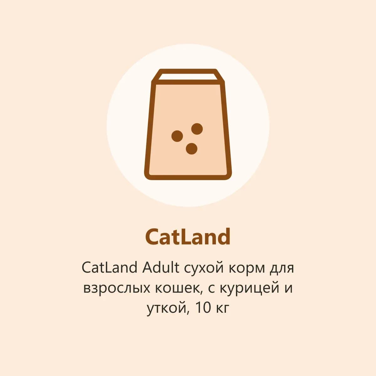 CatLand Adult сухой корм для взрослых кошек, с курицей и уткой, 10 кг (фото-заглушка)