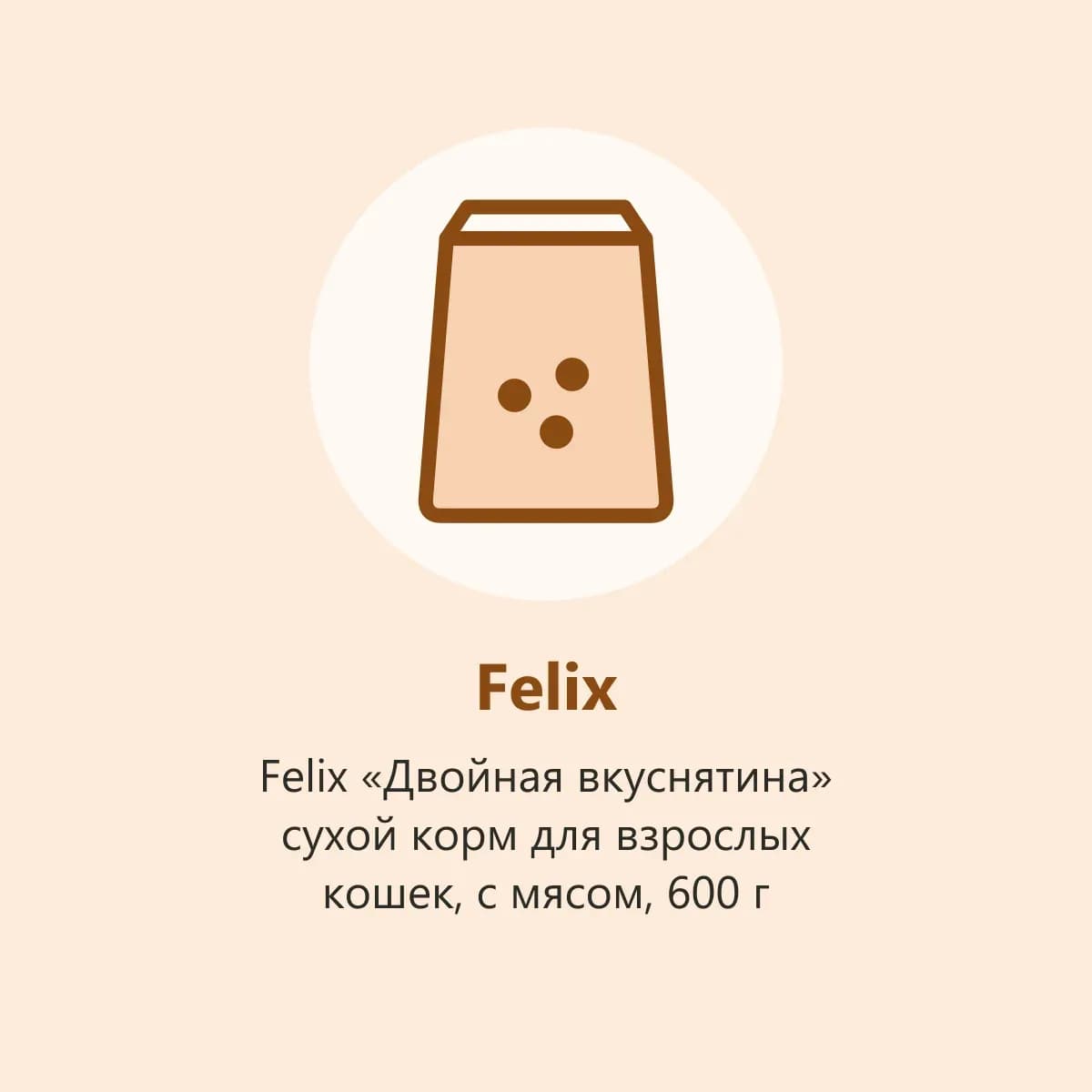 Felix «Двойная вкуснятина» сухой корм для взрослых кошек, с мясом, 600 г (фото-заглушка)