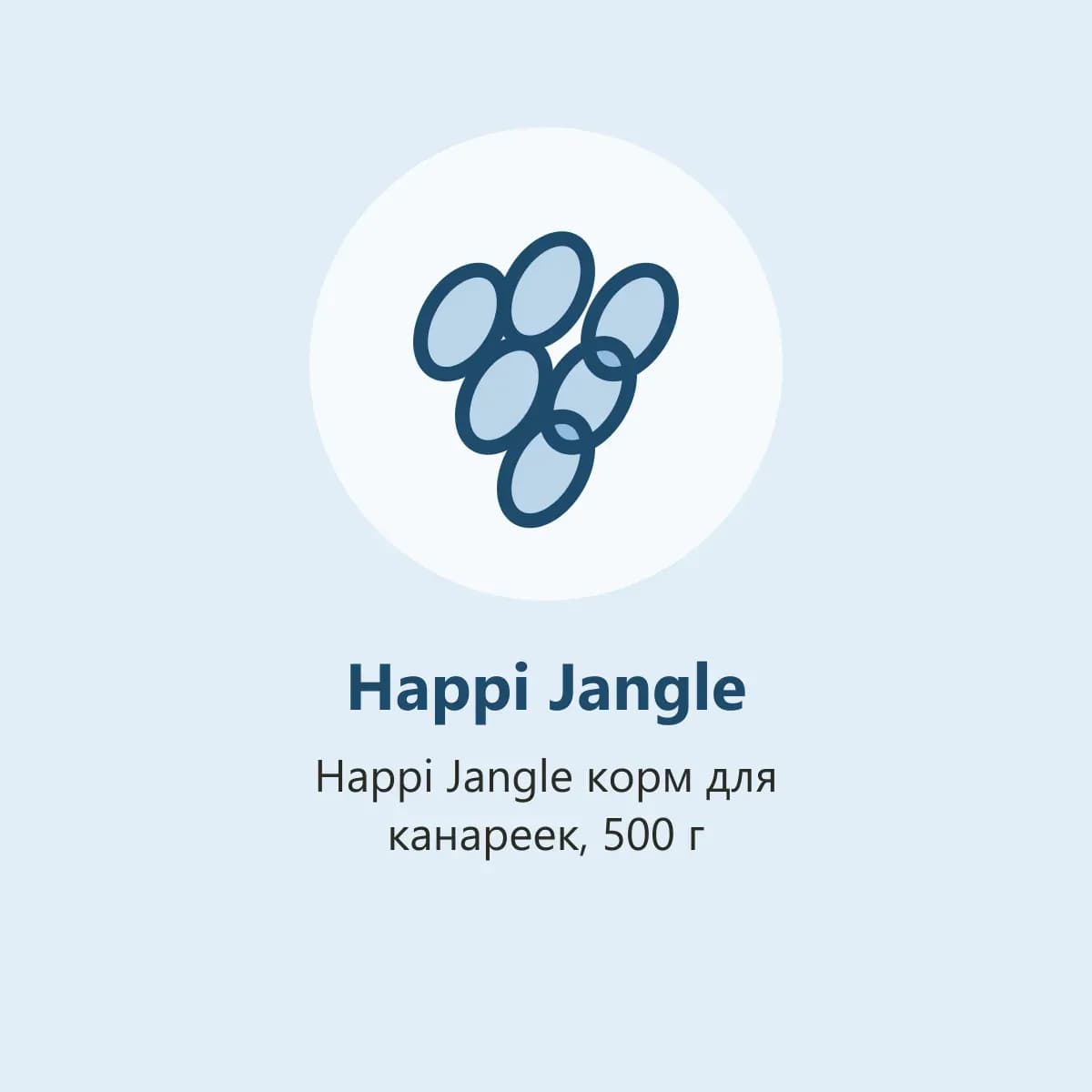 Happi Jangle корм для канареек, 500 г (фото-заглушка)