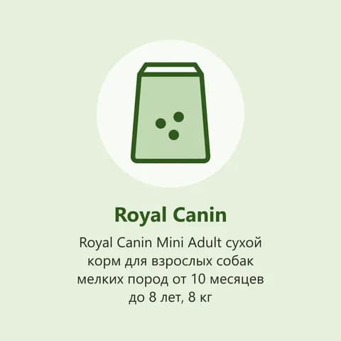 Royal Canin Mini Adult сухой корм для взрослых собак мелких пород от 10 месяцев до 8 лет, 8 кг (фото-заглушка)