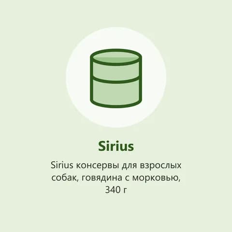 Sirius консервы для взрослых собак, говядина с морковью, 340 г (фото-заглушка)
