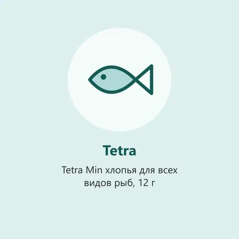 Tetra Min хлопья для всех видов рыб, 12 г (фото-заглушка)