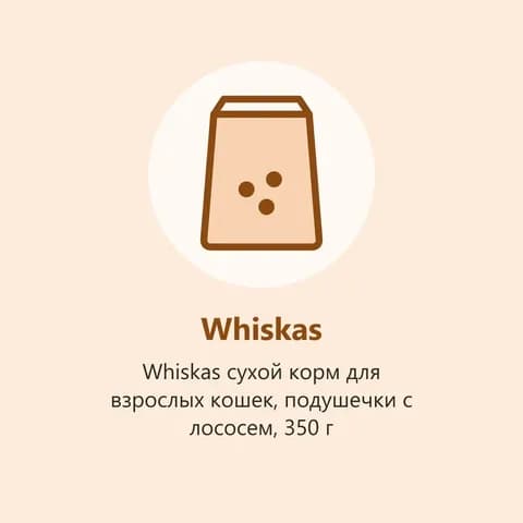 Whiskas сухой корм для взрослых кошек, подушечки с лососем, 350 г (фото-заглушка)