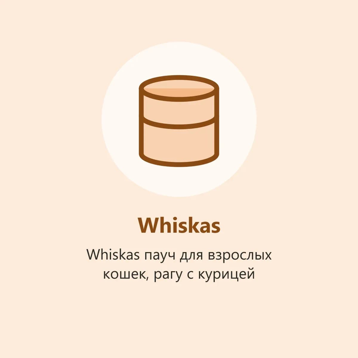 Whiskas пауч для взрослых кошек, рагу с курицей (фото-заглушка)