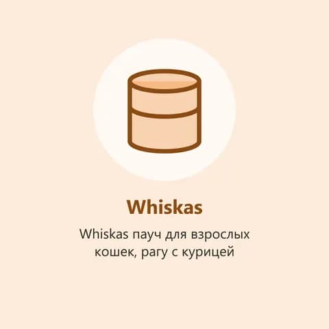 Whiskas пауч для взрослых кошек, рагу с курицей (фото-заглушка)